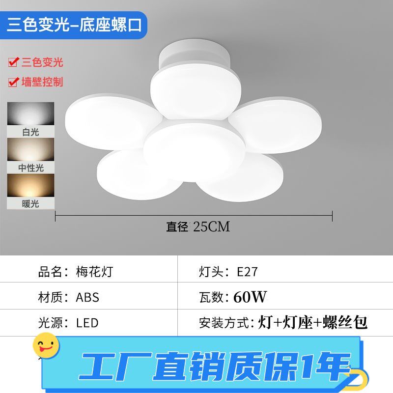 飞碟led灯泡E27螺口家用照明灯球泡三色变光节能灯led超亮家用