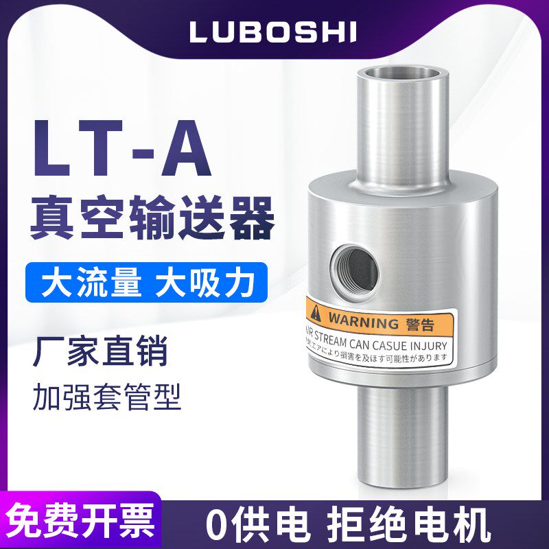 LT-12A双头大吸力真空输送器气动上料吸料器空气放大器19吸料16mm