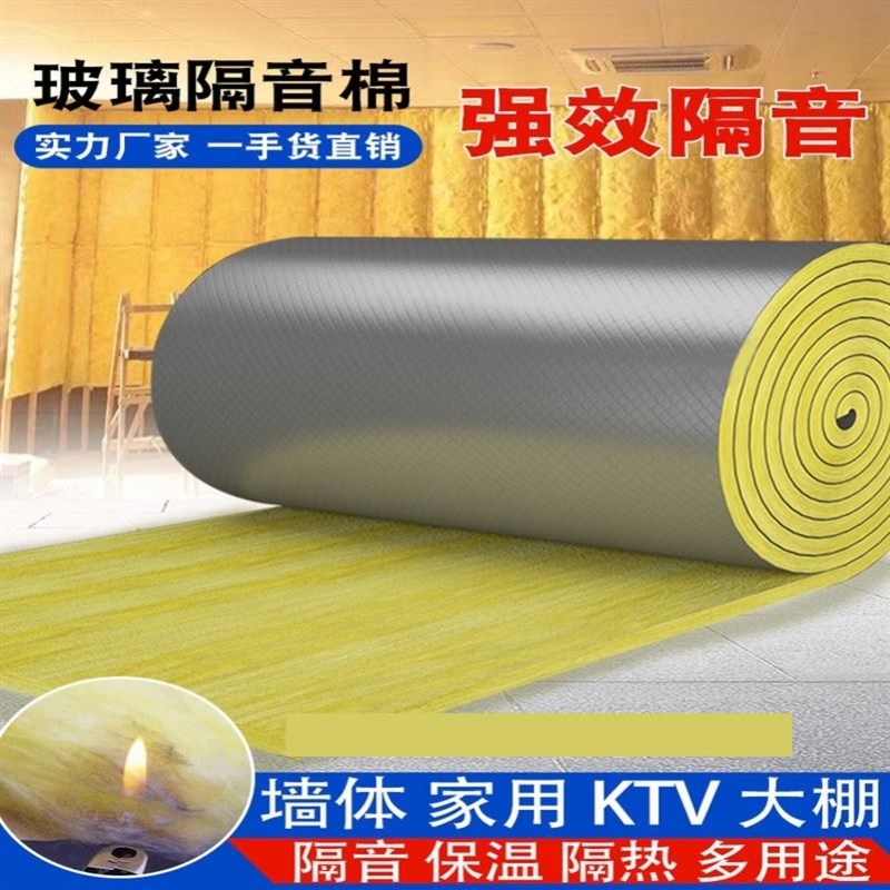 隔音棉墙体防火聚酯纤维吸音棉卧室家用填充吊顶超强消音棉隔音板