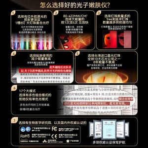 红蓝光美容仪光子嫩肤仪美容面罩led祛痘面膜仪家用美白灯大排灯