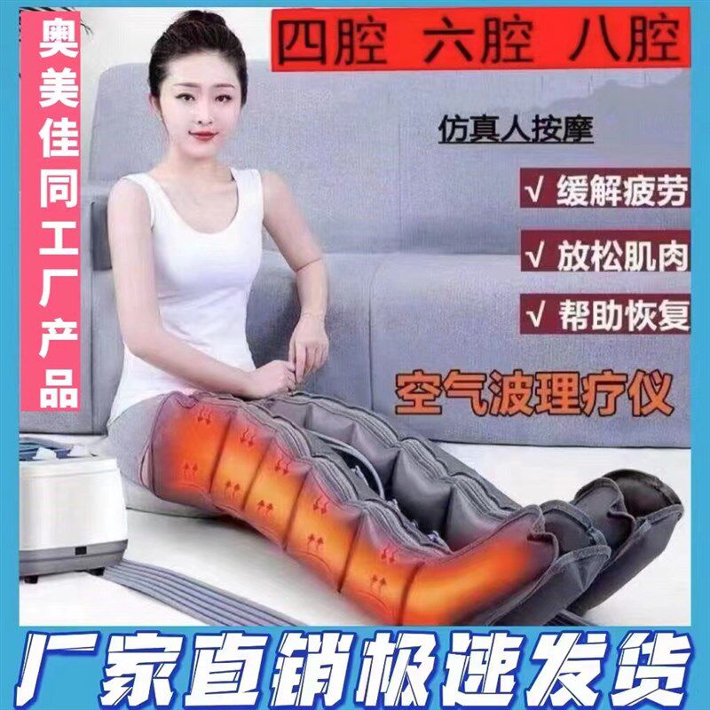 荃嘉福气动老人腿部按摩器空气波压力理疗揉捏小腿脚部气压按摩仪