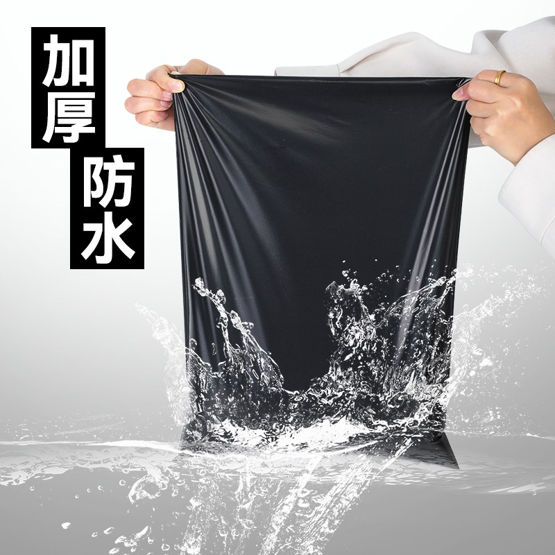 黑色快递袋打包袋防水防爆加厚包装袋物流服装电商自粘袋