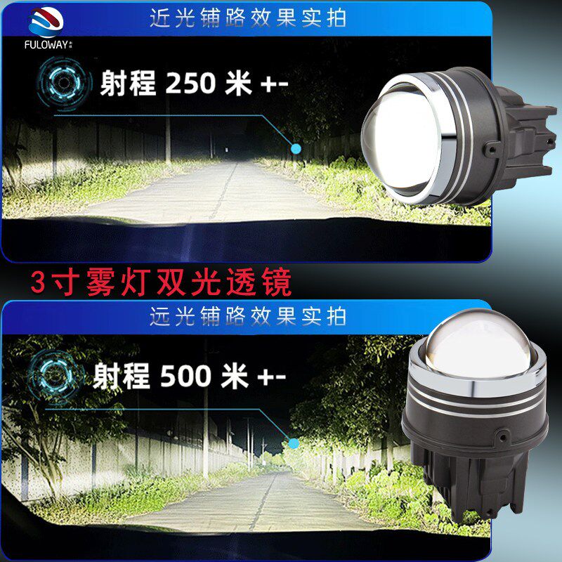 汽车LED激光双光透镜雾灯远光炮雾灯外置射灯高亮远近一体通专用