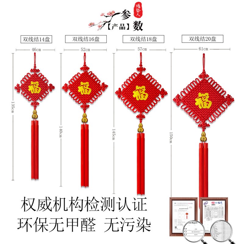 新款双线中国结挂件客厅大号电视背景墙房门绳编中式乔迁礼品挂饰
