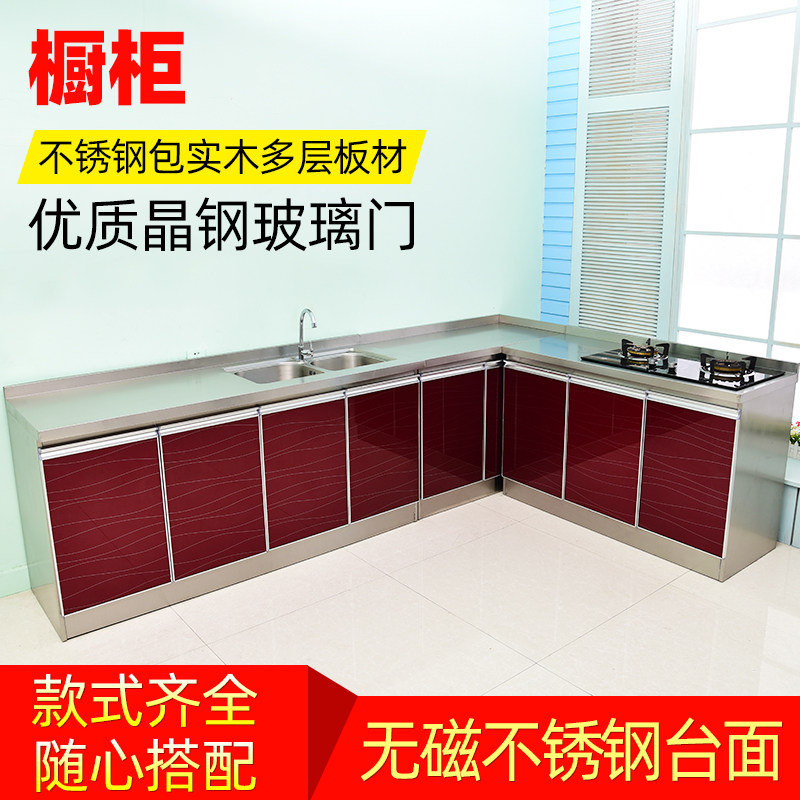 包邮厨柜简易一字型厨房柜灶台柜储物柜单体橱柜不锈钢柜整体橱柜