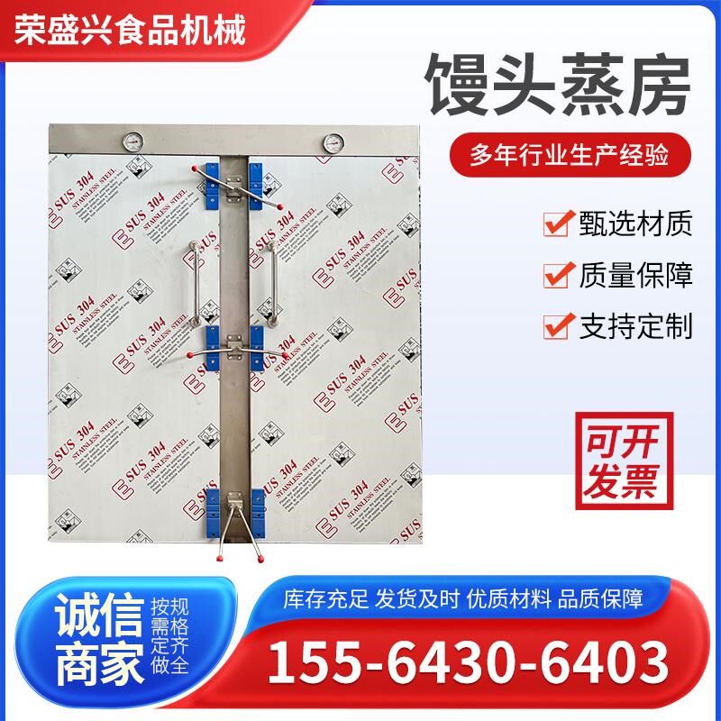 大型商用馒头蒸房全自动大型食堂商用馒头蒸柜双门不锈钢蒸饭蒸箱