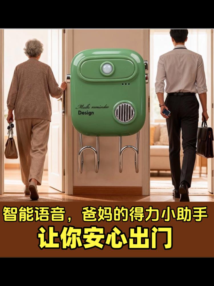 阿尔兹海默症【出门提醒器】智能语音可录音老人痴呆健忘自动播报