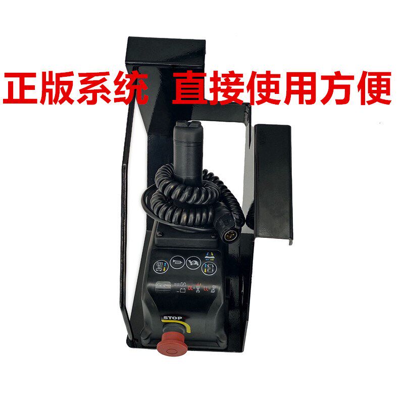 三一高空车剪叉车手柄开关三一剪刀车上控制器手柄开关线路板