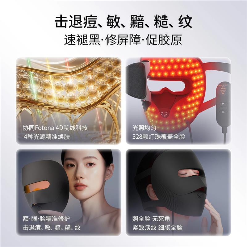 祛痘红蓝关硅胶提拉紧致美白淡斑面膜仪大排灯美容仪器照脸面罩