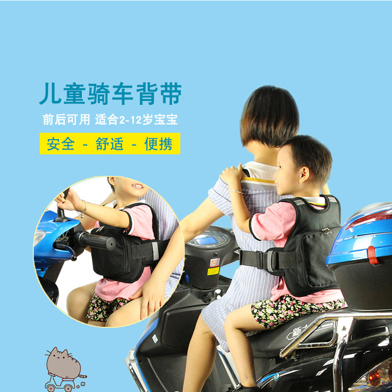 电动摩托车安全带儿童防摔骑电瓶车带小孩座椅捆绑带宝宝保护背带