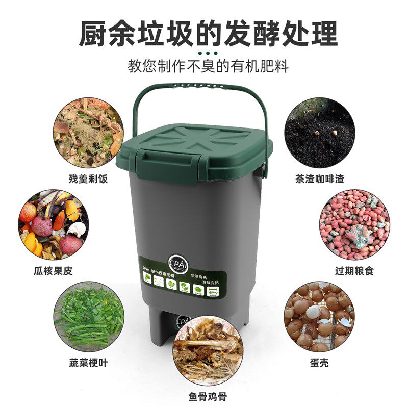 堆肥桶厨余发酵桶波卡西堆肥箱积肥桶沤肥桶EM菌糠菌种自制菌肥桶