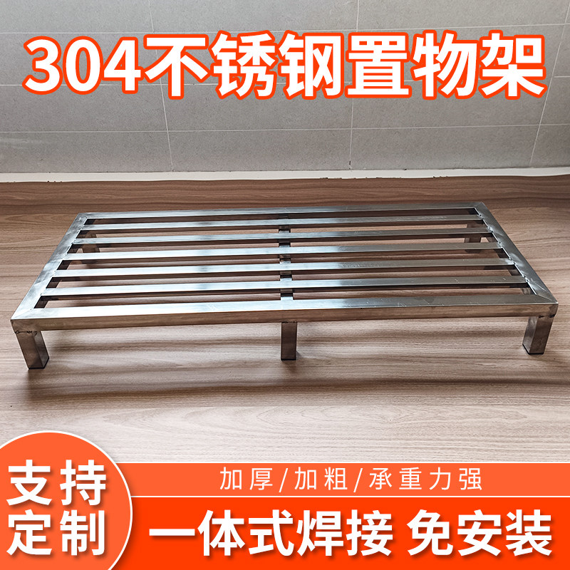 定制304不锈钢承重架子米面防潮地架墩地拖把托架厨房置物架定做