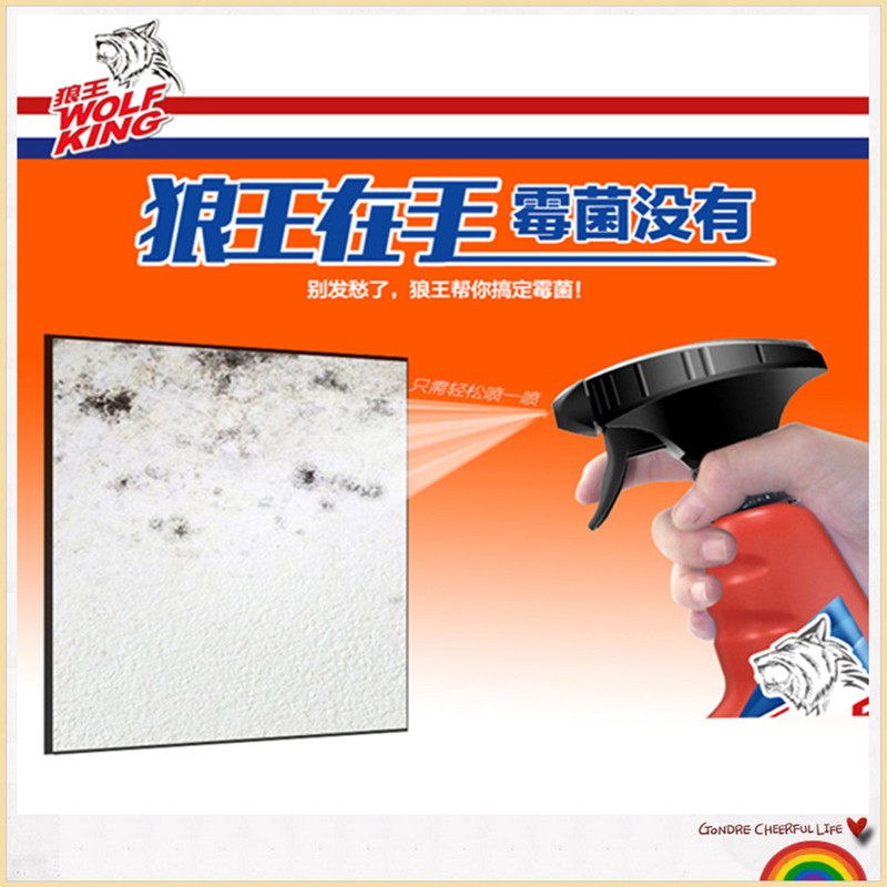 伟复墙体除霉剂3瓶组白色墙纸霉菌清除剂墙壁发霉去霉斑防霉除霉