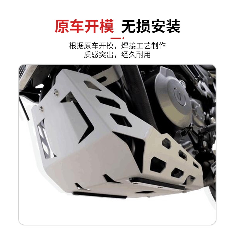 适用贝纳利TRK552X TRK552改装发动机下护板底盘装甲保护板罩配件