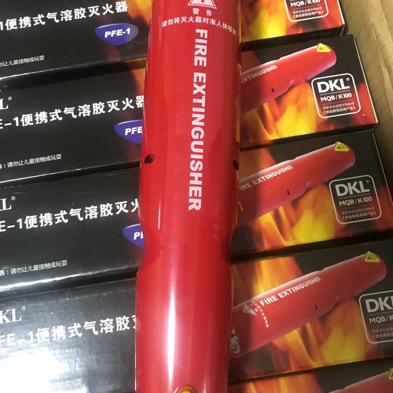 车用家用气溶胶灭火器 坚瑞消防DKL PFE-1便携式灭火器