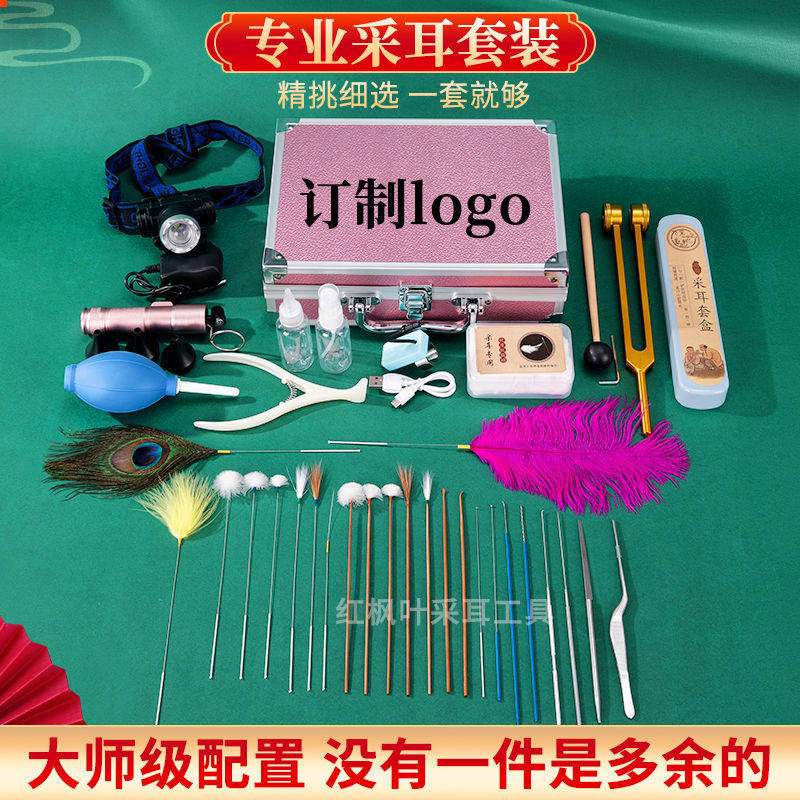 采耳工具套装技师用专业掏耳朵挖耳勺高级采耳羽毛采耳灯镊子手灯