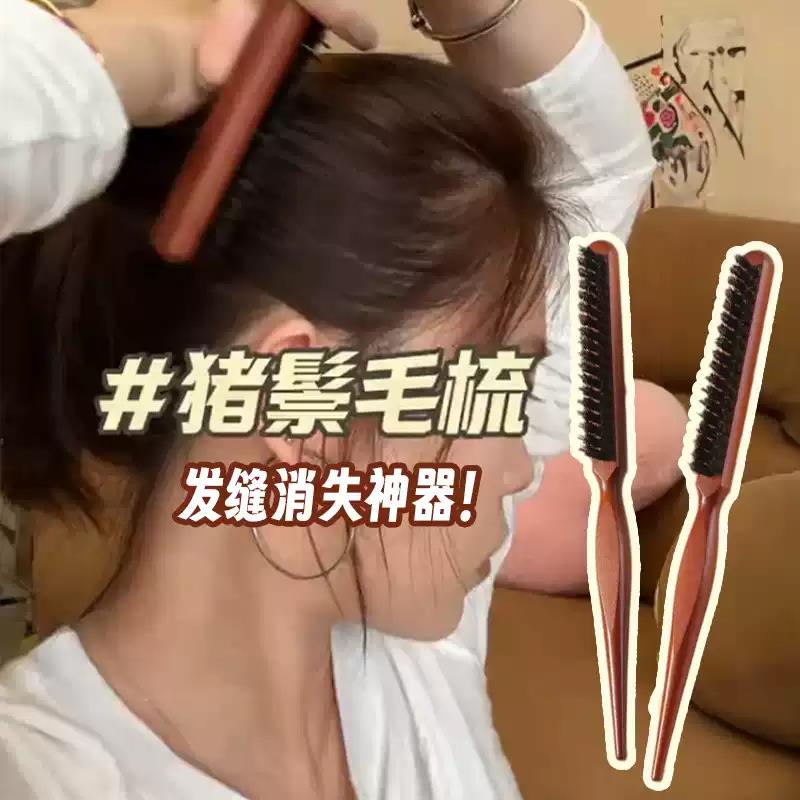 东非大裂谷一秒梳没!猪鬃毛三排打毛梳子卷发梳造型梳化妆师专用