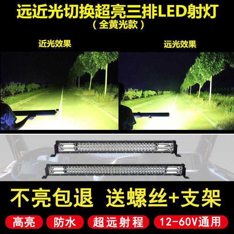 汽车三排LED长条灯12V24V改装货车车顶中网前杠超亮防水爆闪射灯