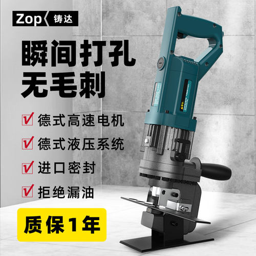 小型手提电动液压角铁槽钢铝材冲孔器C型不锈钢冲孔机打孔开孔神