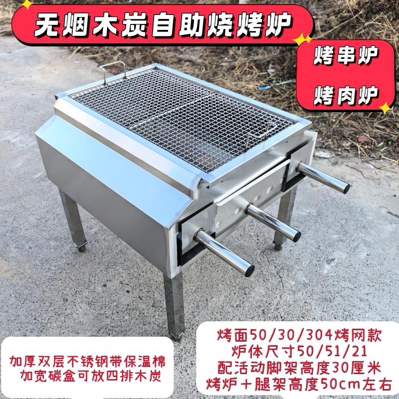 无烟木炭自助烤肉炉不锈钢移动带脚家用烧烤炉4-8人用带脚烧烤架