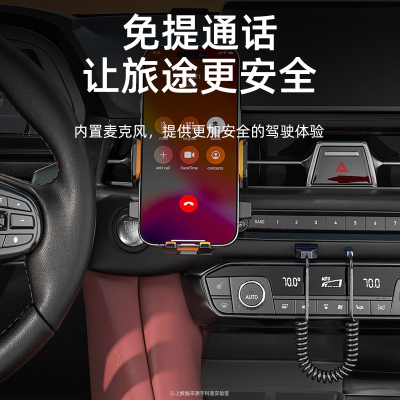 科湛车载蓝牙接收器5.3aux音频线连接汽车用usb音响转换无线音质