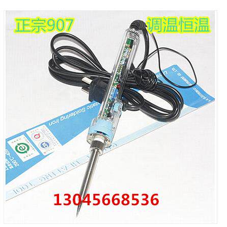 广州黄花 NO907 调温恒温电烙铁 可调温烙铁 内热式恒温烙铁 60W