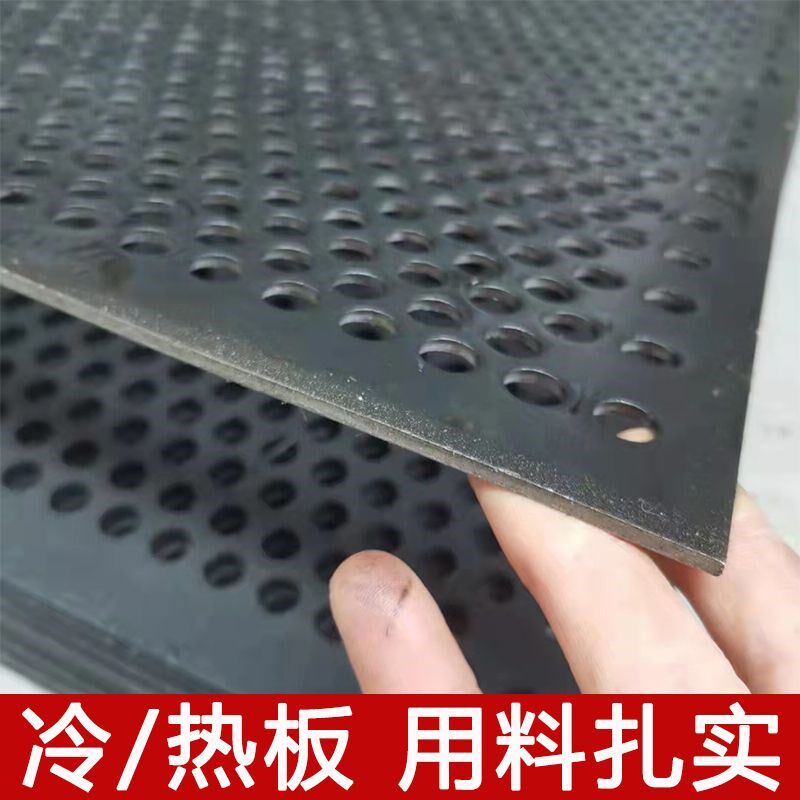 加厚铁板冲孔网板圆孔矿筛网带孔钢板防护网洞洞板金属多孔板