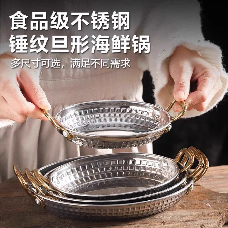 不锈钢上菜碟海鲜盘创意龙虾小吃盘炸鸡盘蛋形盘鱼盘自助餐盘双耳