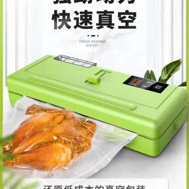 现货海鲜袋平面袋干湿两用真空机家用真空机抽真空包装机