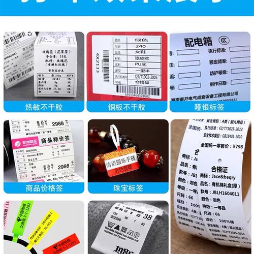TSC ttp-244 Pro 342PRO 标签打印机条码不干胶打热敏纸服装吊牌