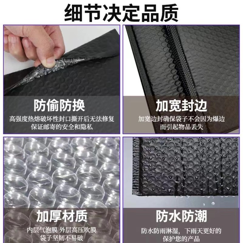 共挤膜气泡信封袋加厚防震泡沫袋黑色包装自封快递打包长条气泡袋