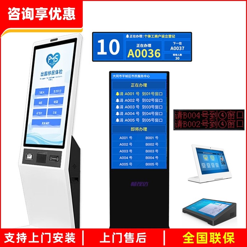 等位无线排队机叫号机自助取票排号喊号机政务医院营业厅呼叫系统