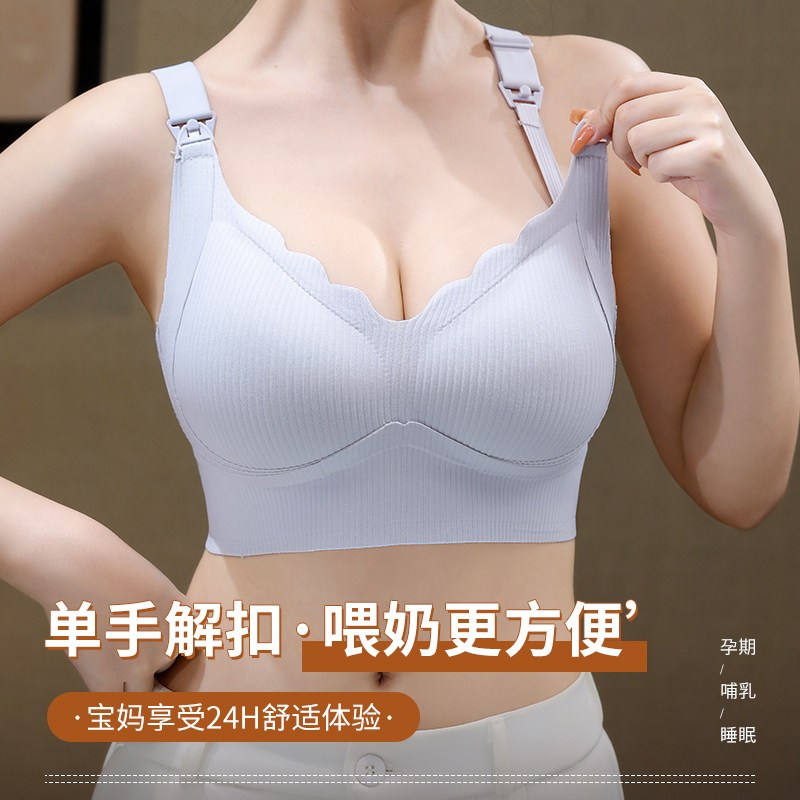 哺乳内衣孕妇孕期哺乳期两用大码收副乳防下垂产后喂奶专用文胸罩
