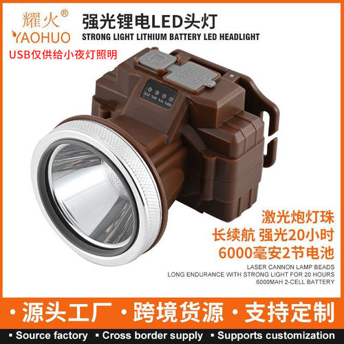 激光炮耀火头灯强光20小时钓鱼灯