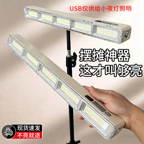 充电式应急照明灯户外露营led超长续航摆摊地摊夜市货车便携磁吸