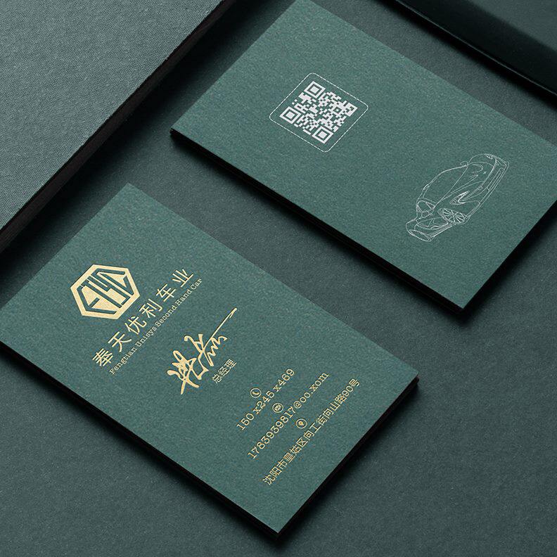 高端名片高档墨绿色个性印刷包邮名片制作商务烫金设计压凹免费