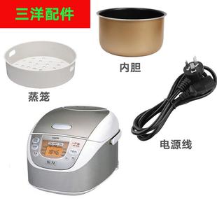SANYO JH5163D电饭煲3升L内胆电源线不锈钢蒸笼配件 三洋ECJ