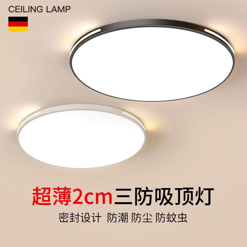 三防dLED吸顶灯全光谱超薄圆形化妆室阳台卧室过道走廊灯遥控三色