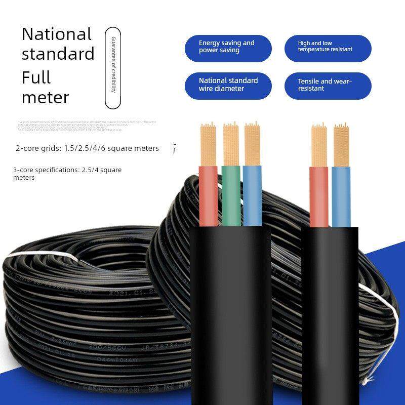 双芯电源线软线国家标准2.5 4 6 1.5方形三芯电线和电缆室外防冻