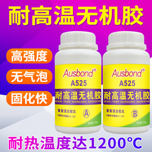 奥斯邦A525耐高温无机胶密封胶耐热超1200度强力修补剂高温过滤器