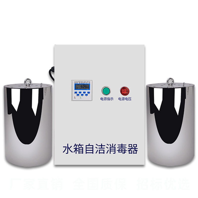 臭氧机水箱自洁消毒器内置外置式二次供水生活消防水箱蓄水池杀菌