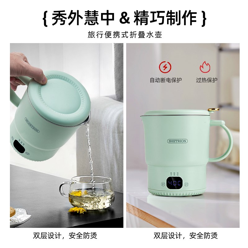 鲜纯Shetrion便携式烧水壶旅行住酒店折叠水壶1000W小型电热水壶