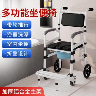 带轮坐便器老人移动马桶瘫痪病人室内坐便椅可折叠洗澡椅大便坐椅