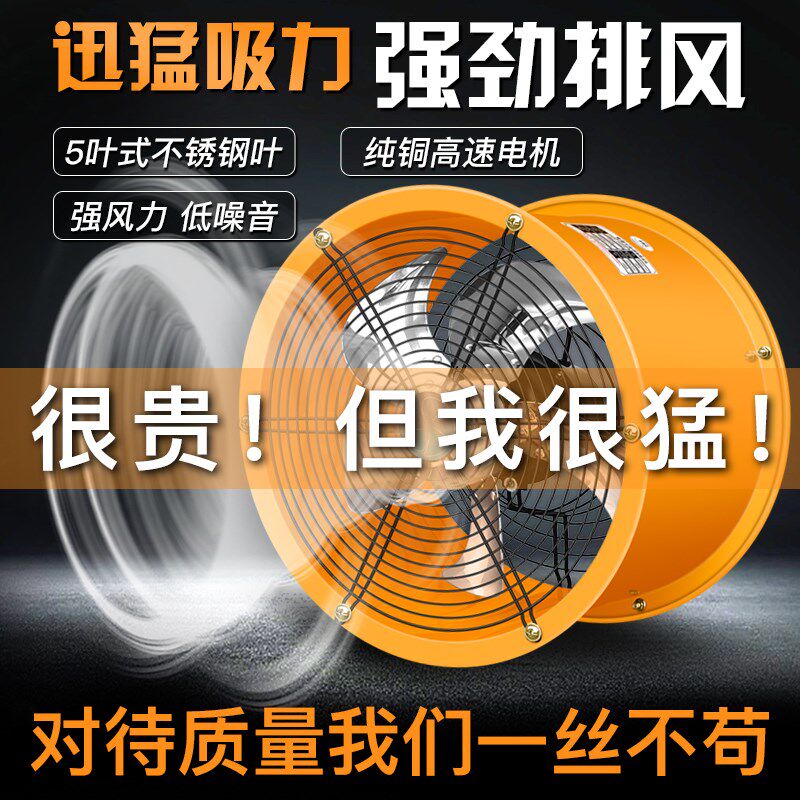 排气扇排风机强力220v工业排风扇换气扇轴流式风机静音厨房抽油烟