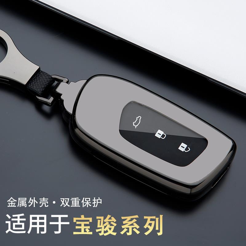 适用于新宝骏rm5钥匙套rc6 rm5 宝骏rs5 rs3金属汽车钥匙包壳扣
