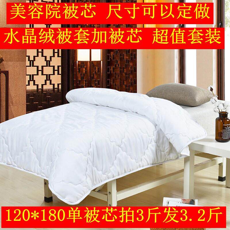 美容床被芯按摩床美容院被芯被子美容被芯美容院专用加厚褥子被套