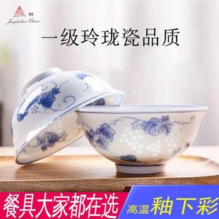 米饭碗大汤面碗 景德镇高温高脚精品釉下彩青花玲珑瓷家用瓷碗中式