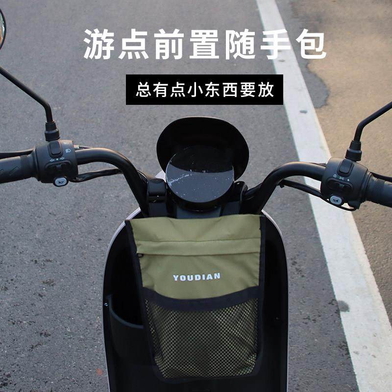 游点自行车滑板车电动车电瓶车前置防泼水防雨随手收纳储物车把包,电动车/配件/交通工具,电动车挂包,淘宝优惠券,粉丝福利购,淘宝优惠卷