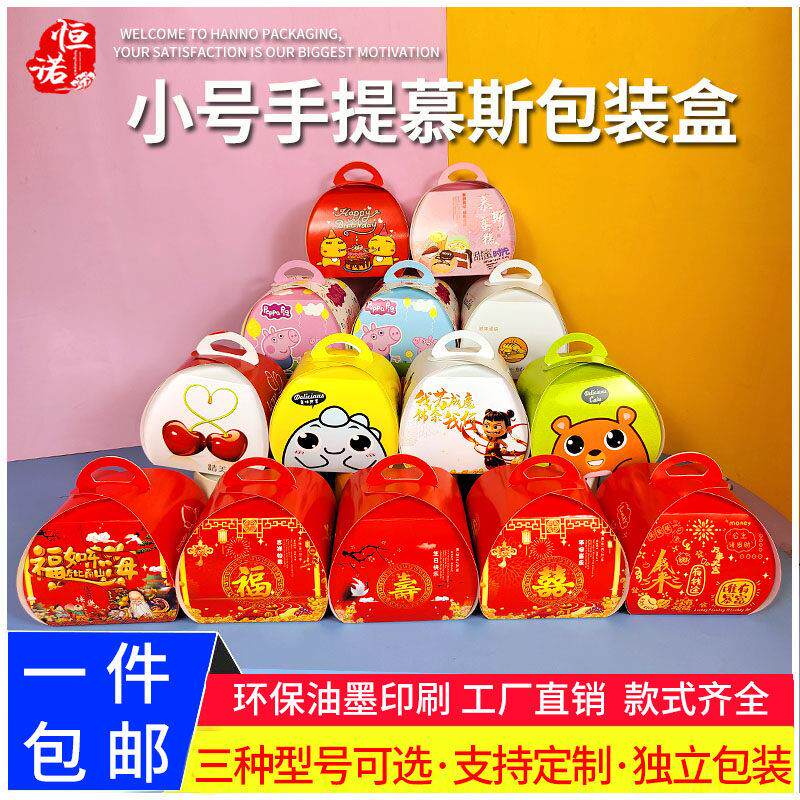 慕斯盒子 小号手提蛋糕盒 西点盒糕点盒包邮小慕斯包装盒打包盒子
