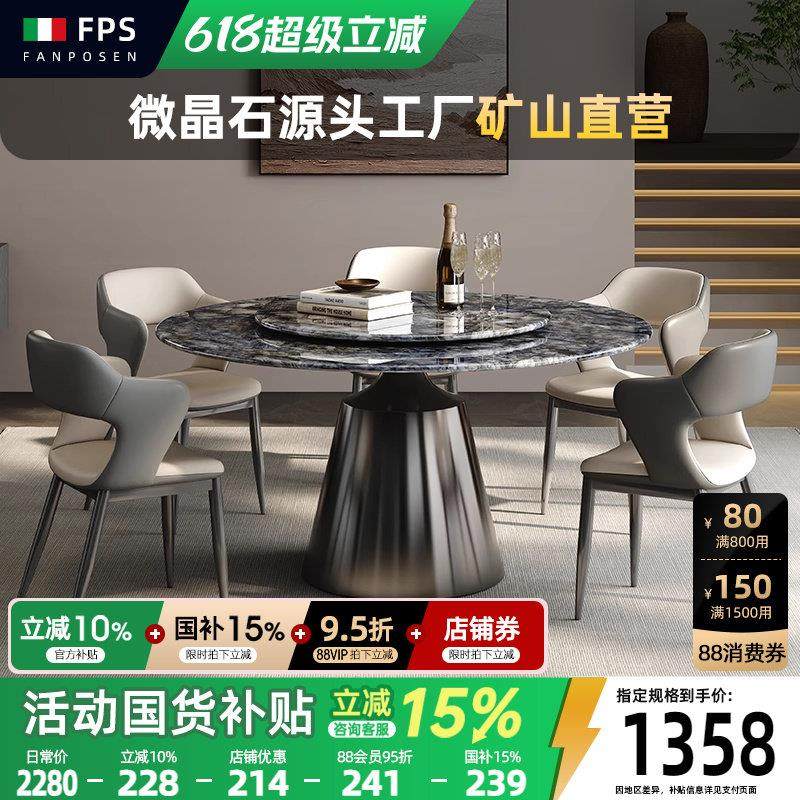 梵普森餐桌轻奢高级感大理石天然微晶石意式现代简约家用别墅圆桌,住宅家具,大理石餐桌,淘宝优惠券,粉丝福利购,淘宝优惠卷